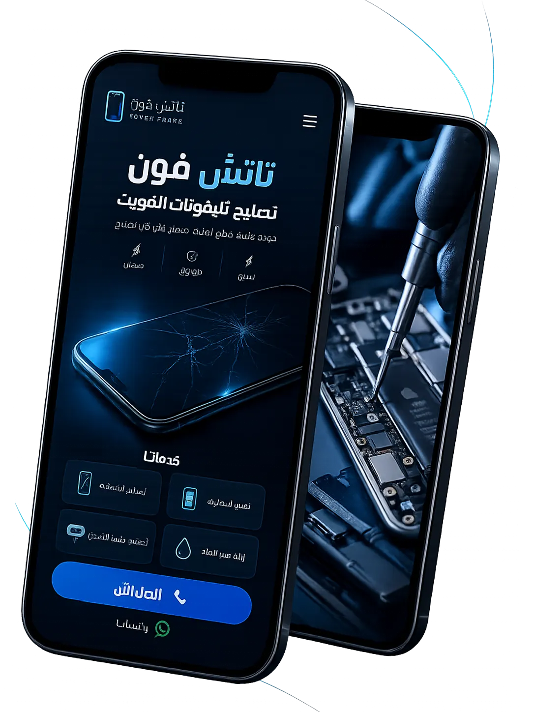 تصليح تلفونات الكويت لدى تاتش فون
